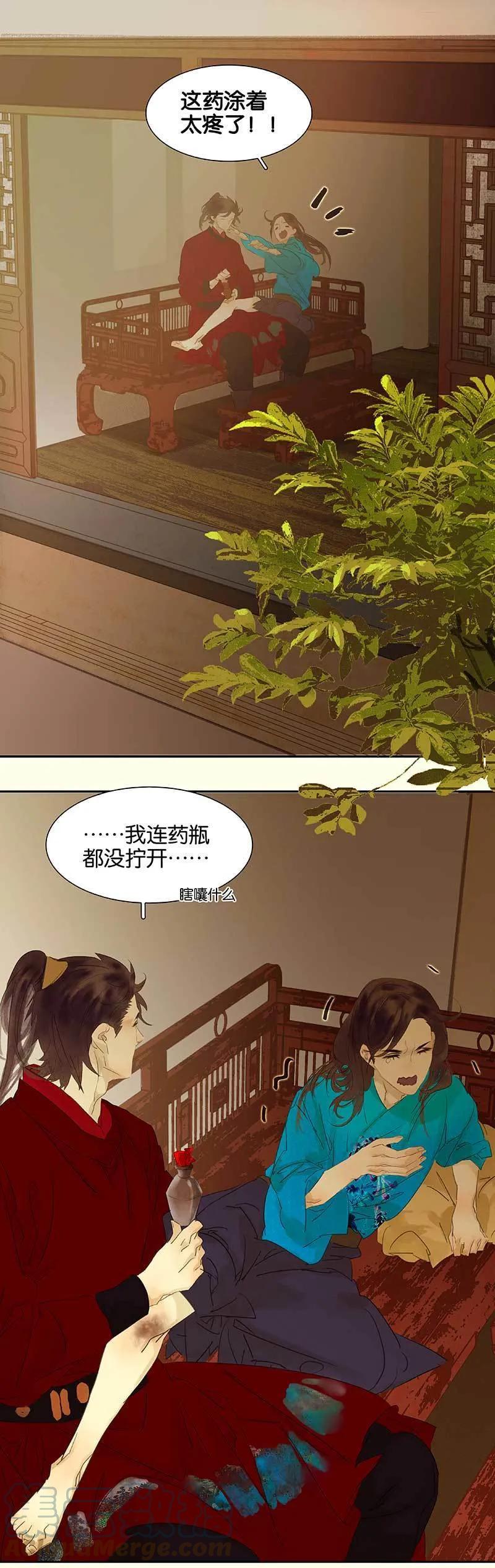 春江花月 - 075 离她远点 - 第13张图