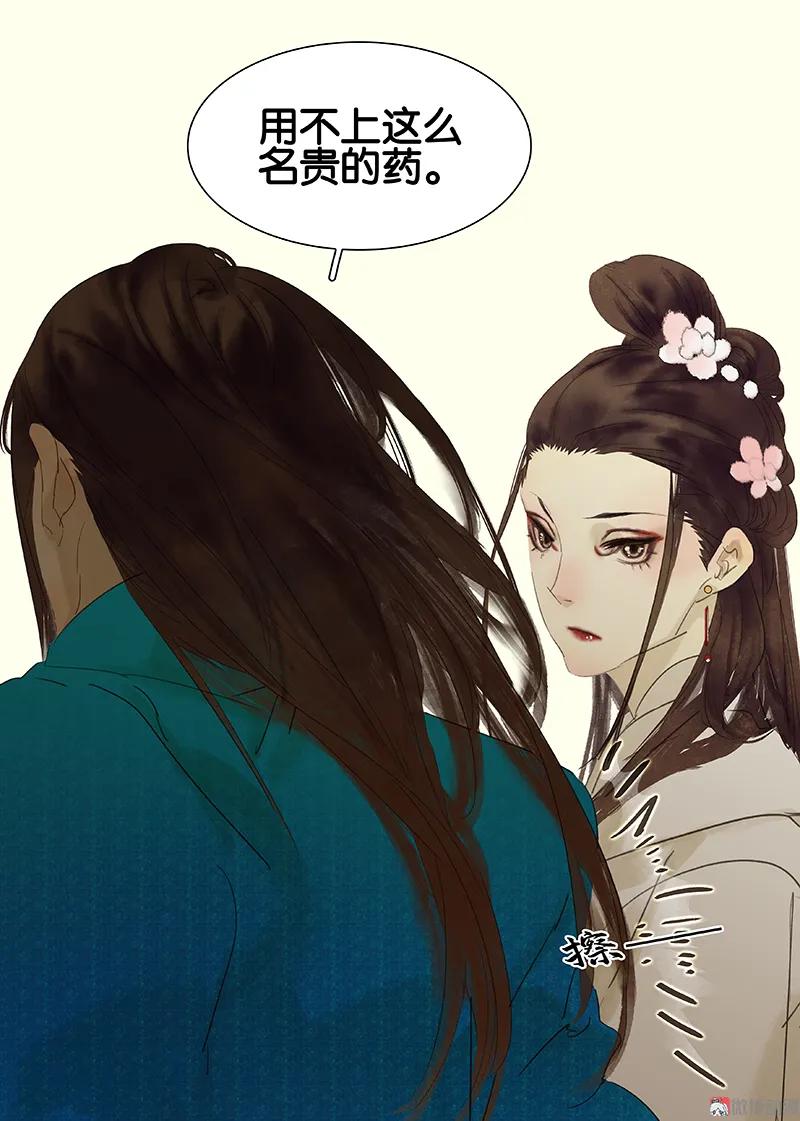 春江花月 - 075 离她远点 - 第47张图