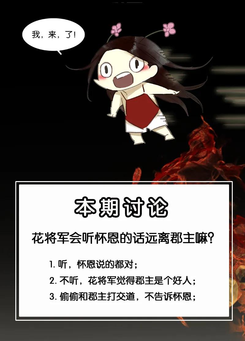 春江花月 - 075 离她远点 - 第65张图