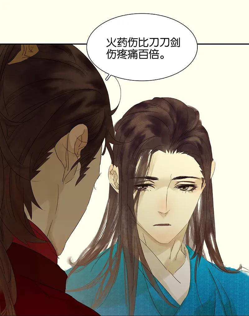 春江花月 - 075 离她远点 - 第21张图