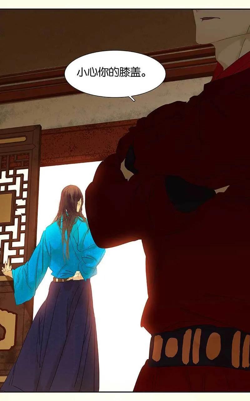 春江花月 - 075 离她远点 - 第59张图