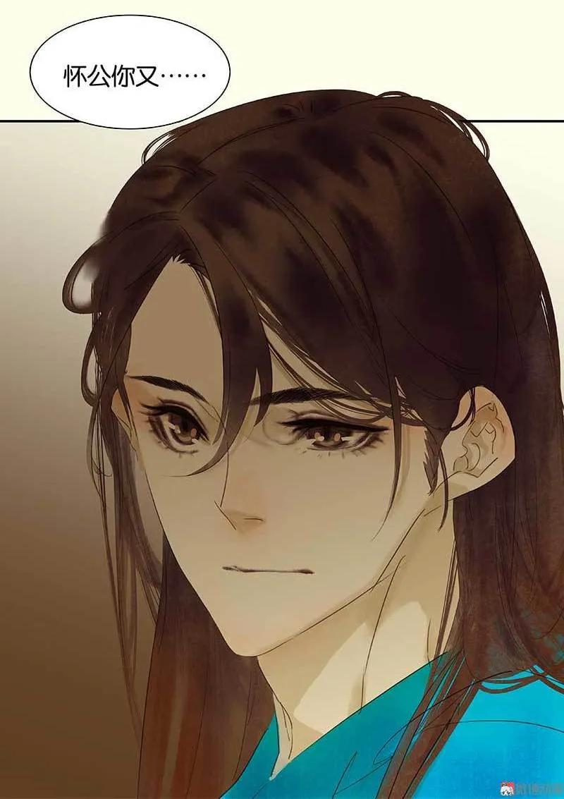 春江花月 - 075 离她远点 - 第24张图