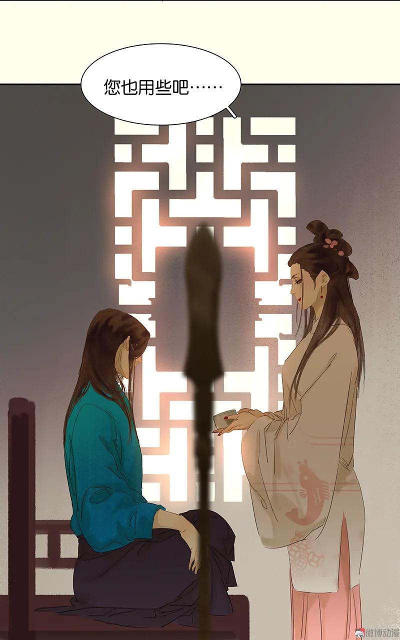 春江花月 - 075 离她远点 - 第38张图