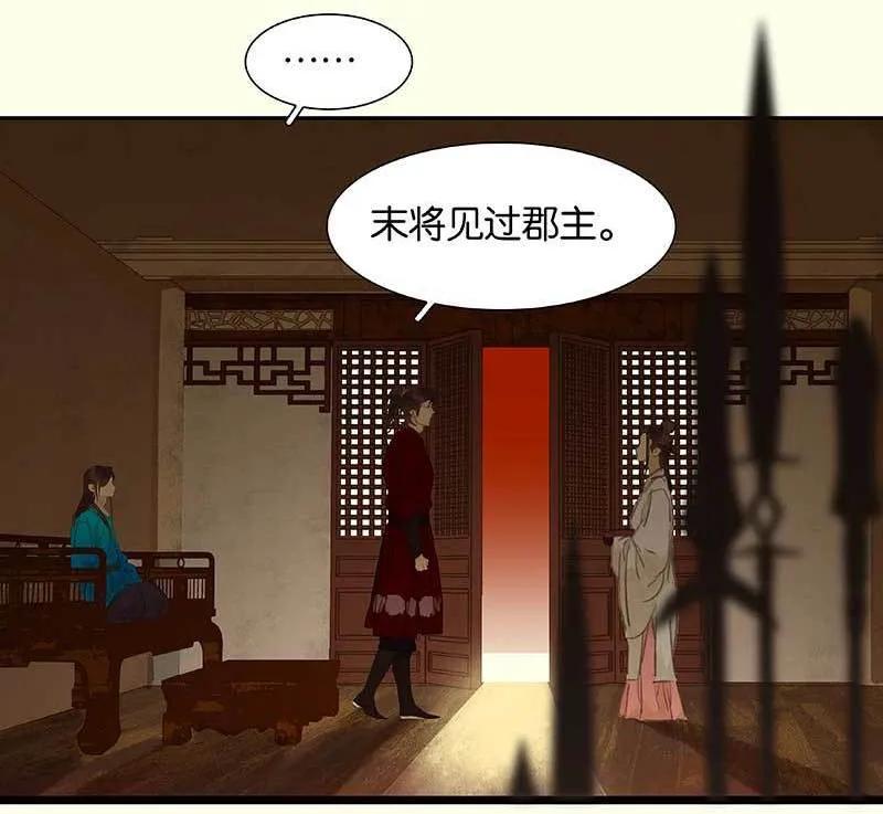 春江花月 - 075 离她远点 - 第30张图