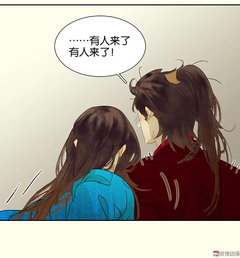 春江花月 - 075 离她远点 - 第27张图