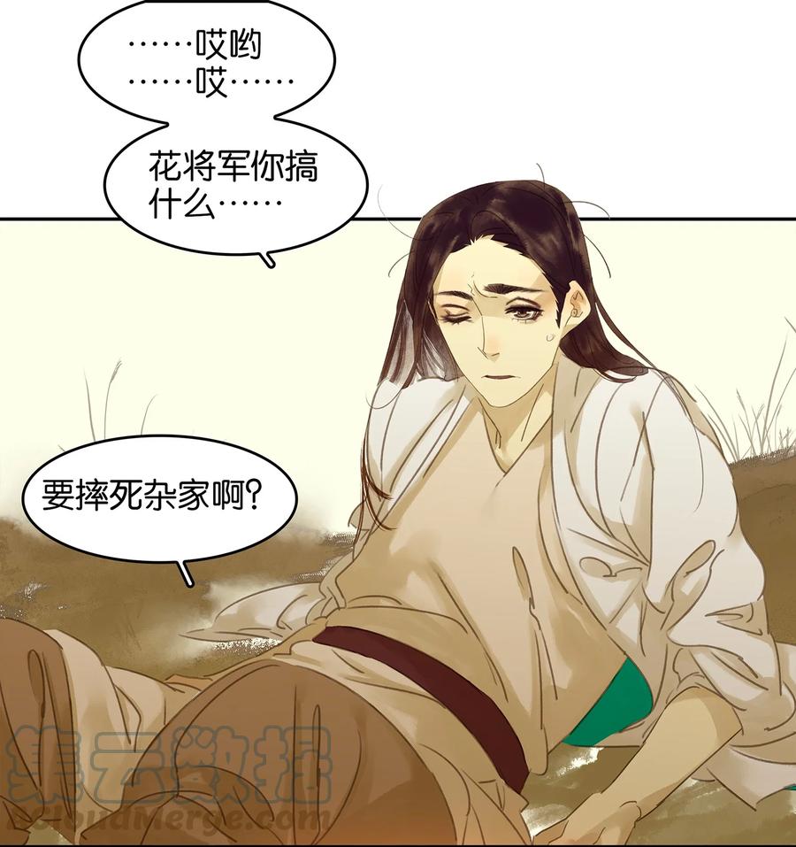 春江花月 - 006 视察 - 第21张图