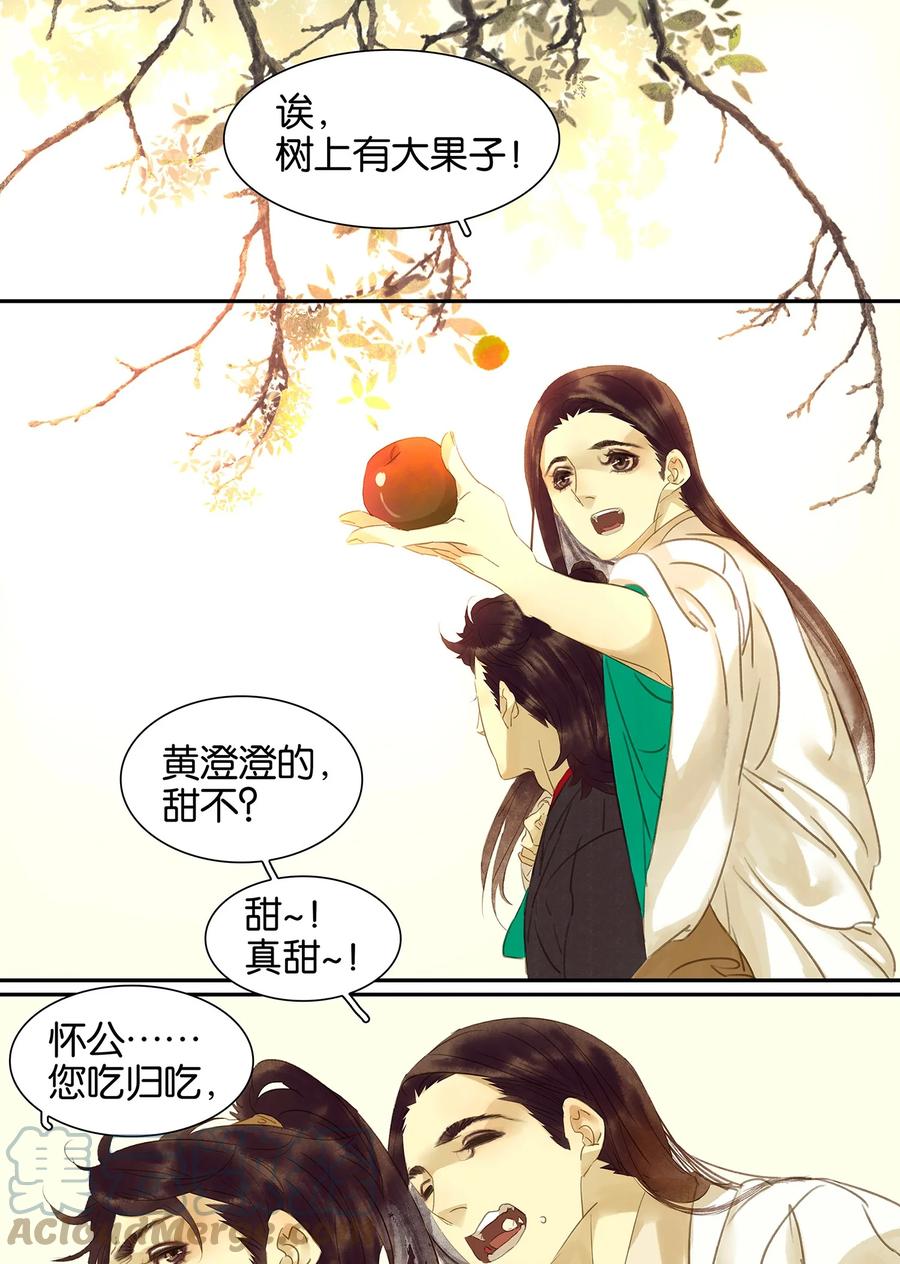 春江花月 - 006 视察 - 第15张图