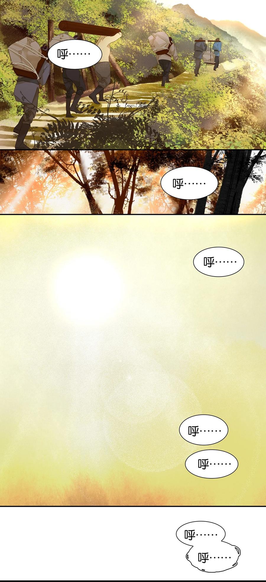 春江花月 - 006 视察 - 第6张图