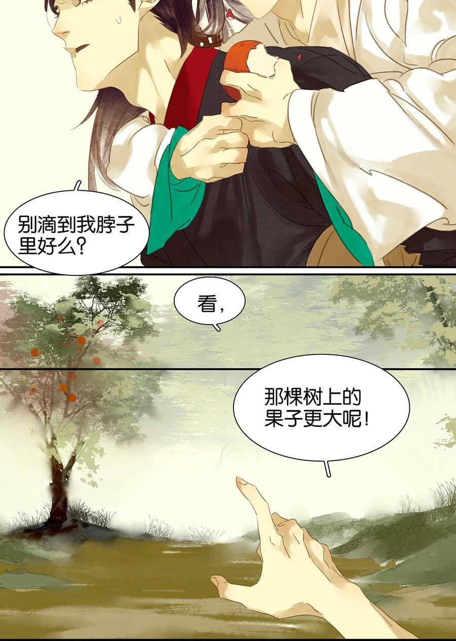 春江花月 - 006 视察 - 第16张图