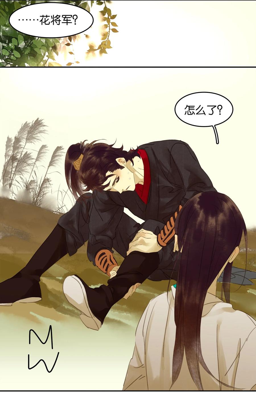 春江花月 - 006 视察 - 第22张图