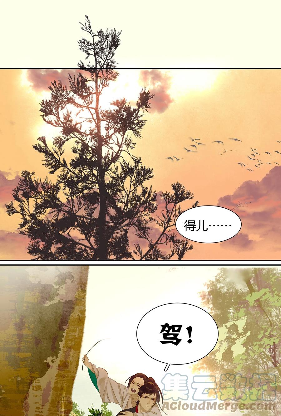 春江花月 - 006 视察 - 第13张图