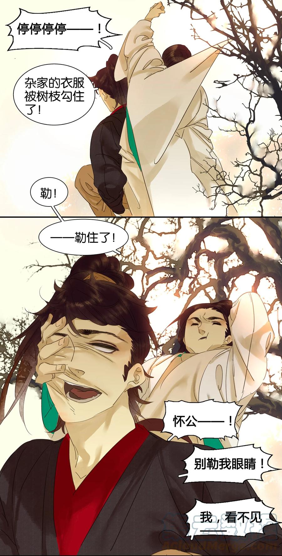 春江花月 - 006 视察 - 第19张图