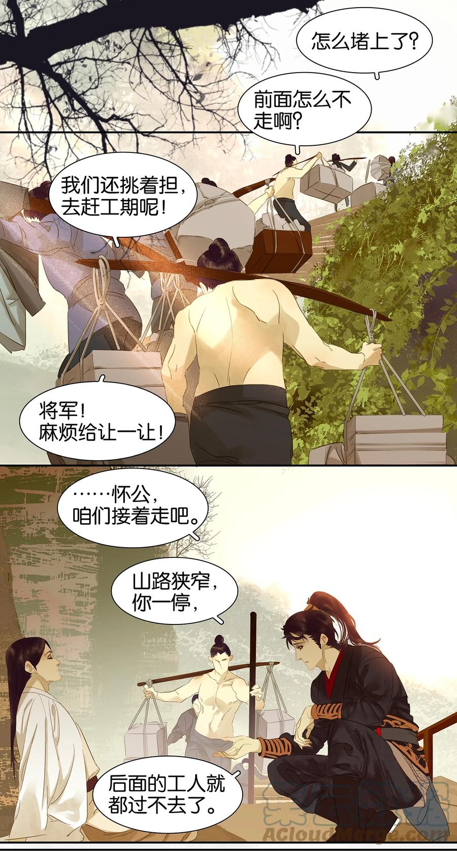 春江花月 - 006 视察 - 第11张图