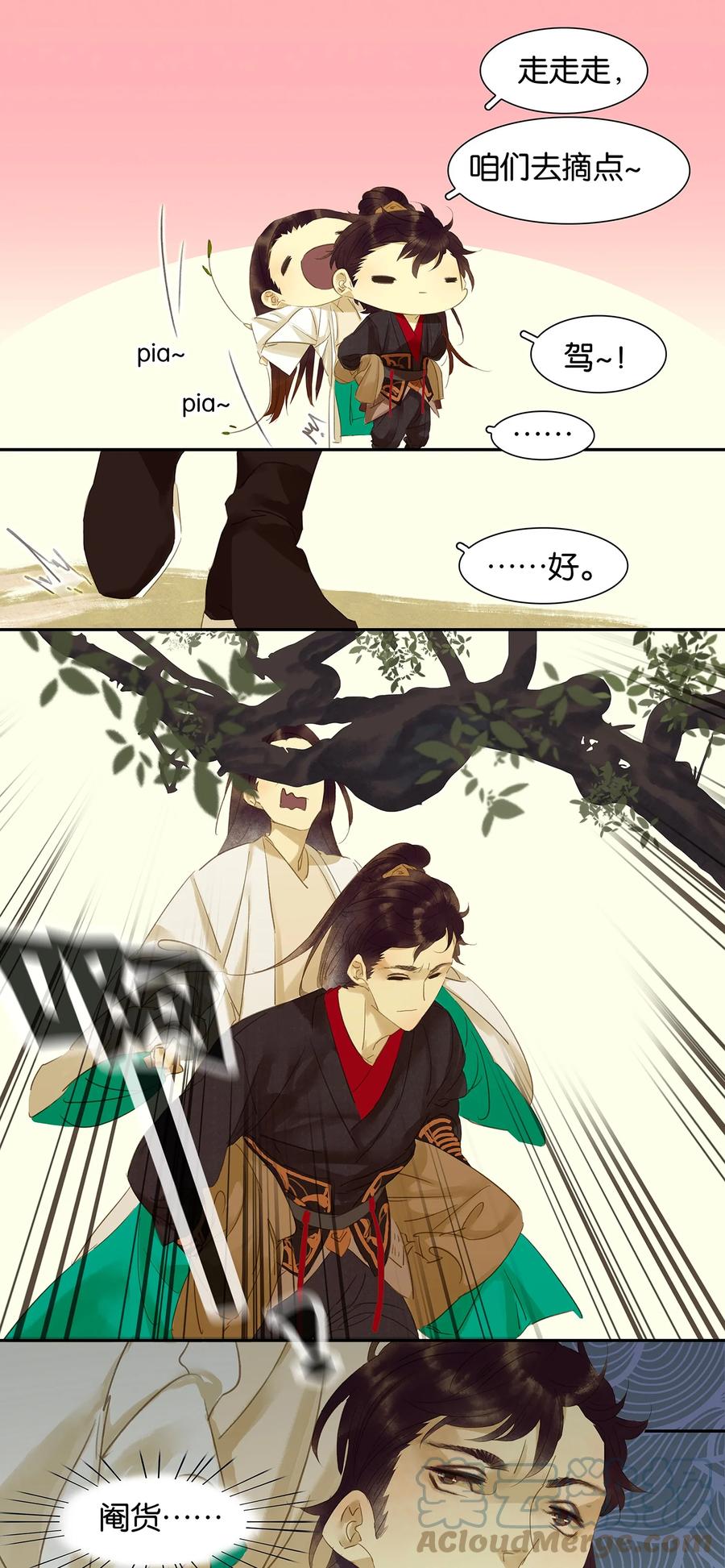 春江花月 - 006 视察 - 第17张图