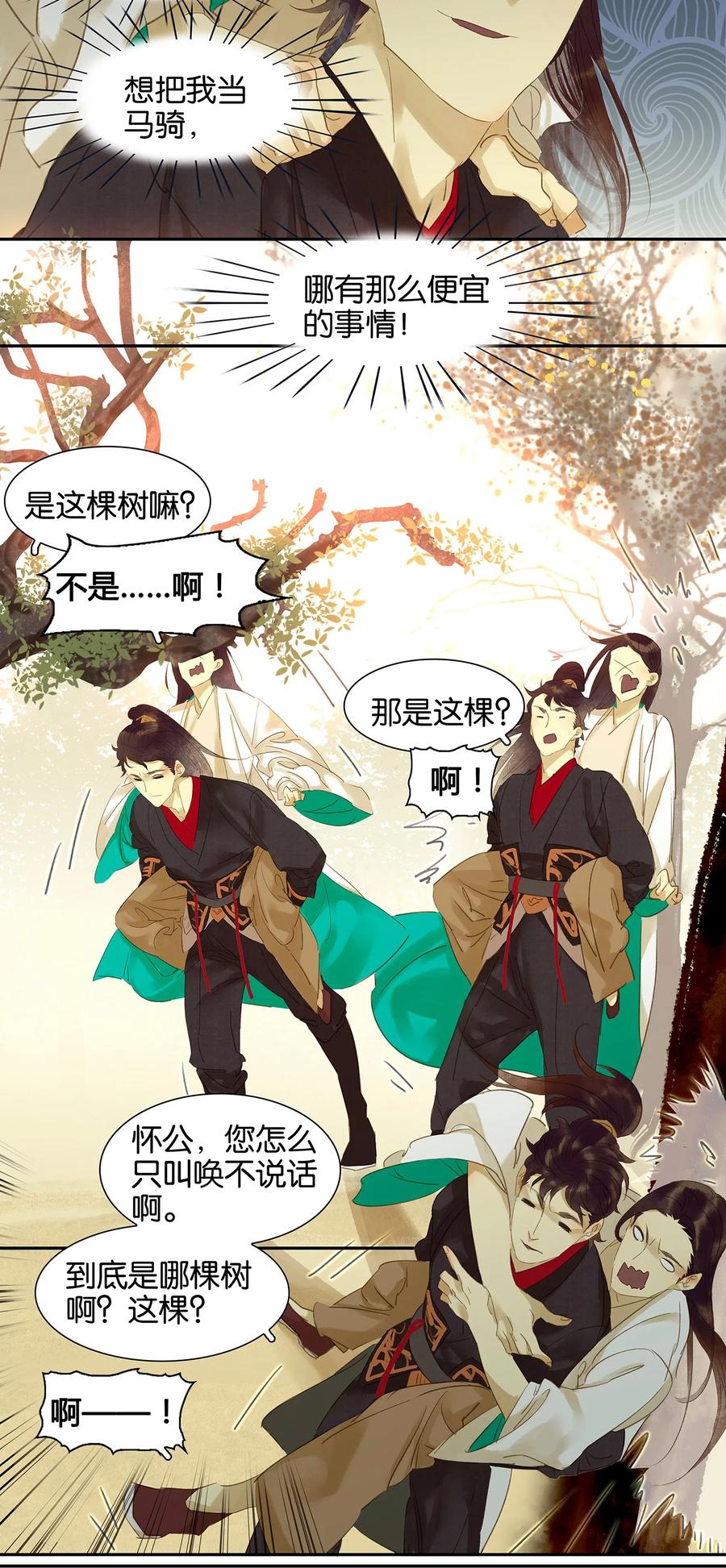 春江花月 - 006 视察 - 第18张图