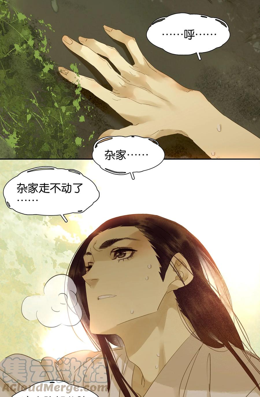 春江花月 - 006 视察 - 第7张图