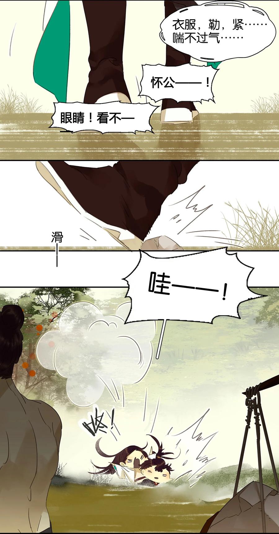 春江花月 - 006 视察 - 第20张图