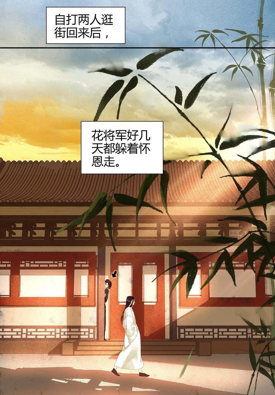 春江花月 - 006 视察 - 第2张图