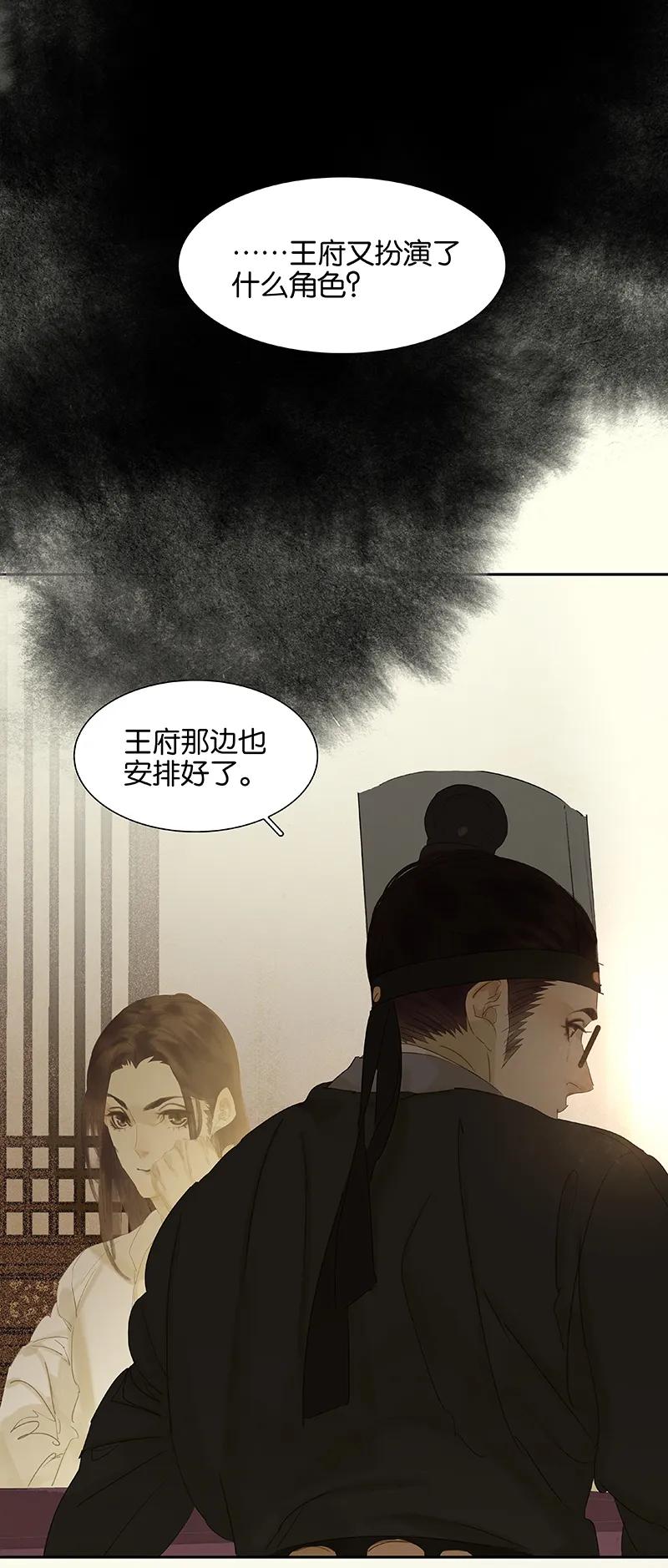 春江花月 - 076 一箭三雕 - 第24张图