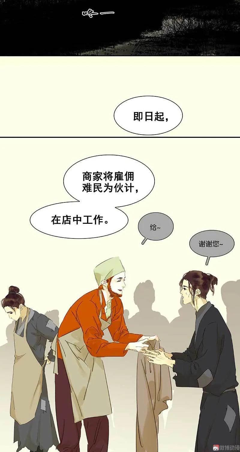 春江花月 - 076 一箭三雕 - 第5张图