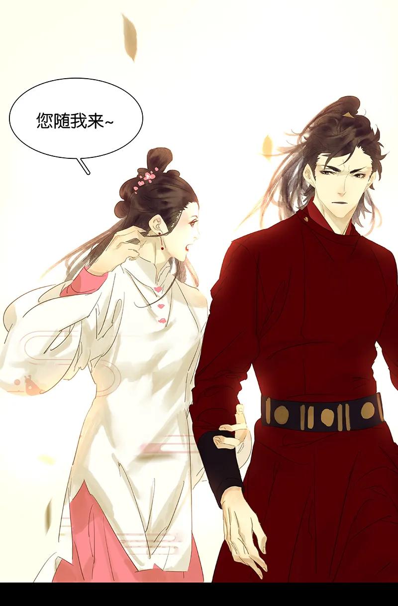 春江花月 - 076 一箭三雕 - 第51张图