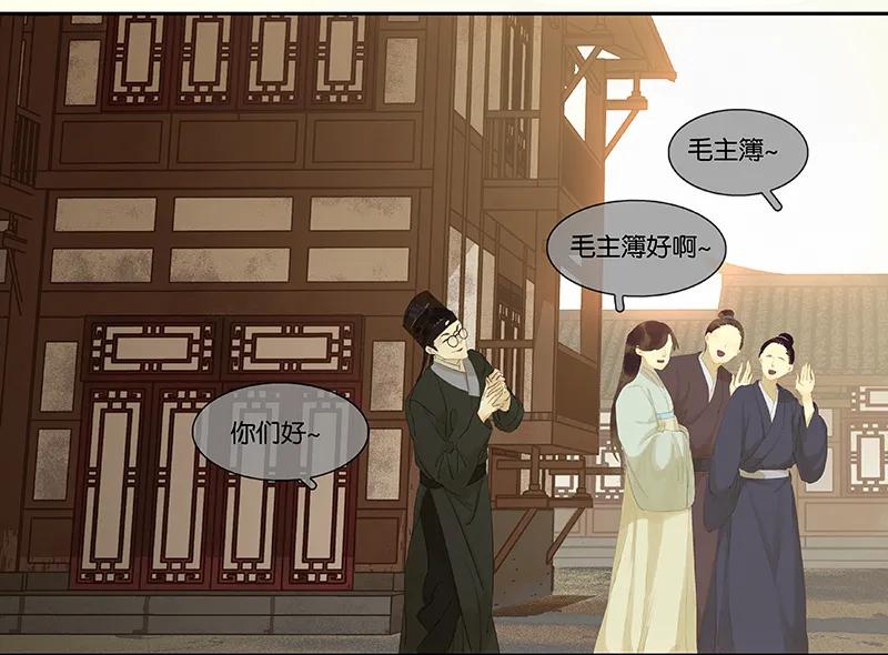 春江花月 - 076 一箭三雕 - 第9张图