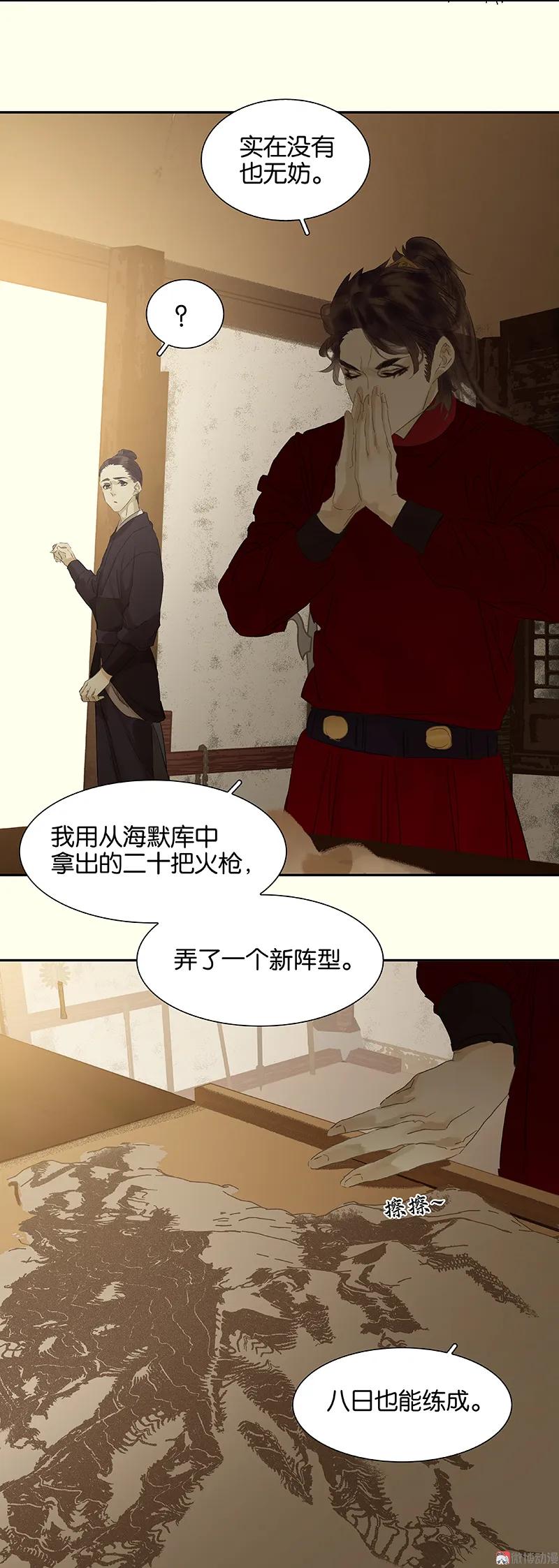 春江花月 - 076 一箭三雕 - 第45张图