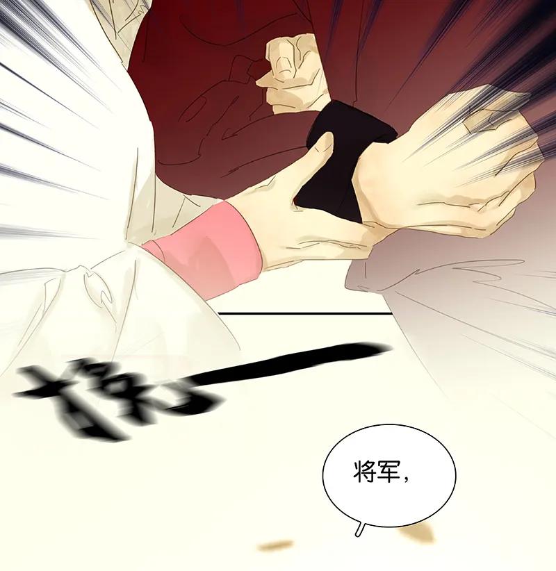 春江花月 - 076 一箭三雕 - 第50张图