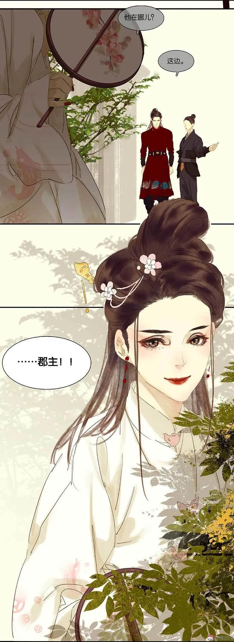 春江花月 - 076 一箭三雕 - 第47张图