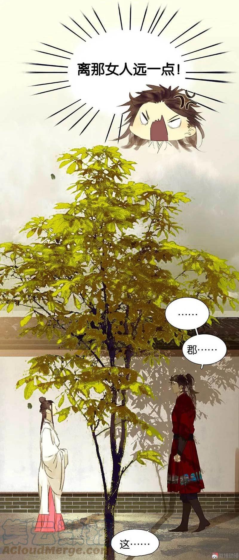 春江花月 - 076 一箭三雕 - 第49张图