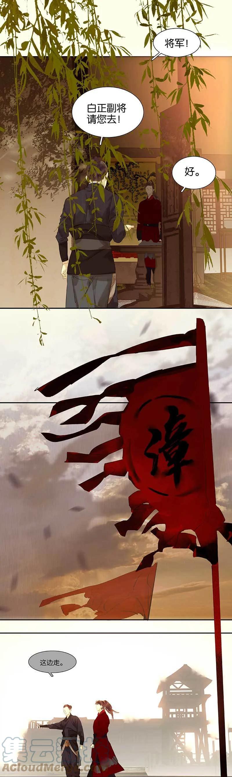 春江花月 - 076 一箭三雕 - 第46张图