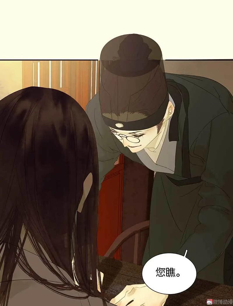 春江花月 - 076 一箭三雕 - 第14张图