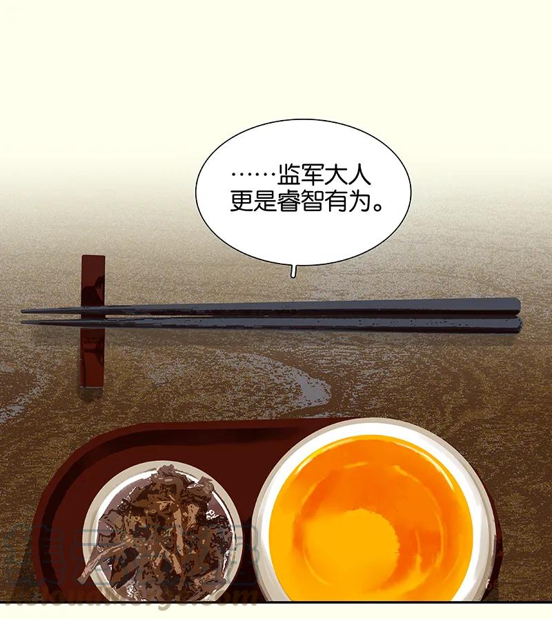 春江花月 - 076 一箭三雕 - 第16张图