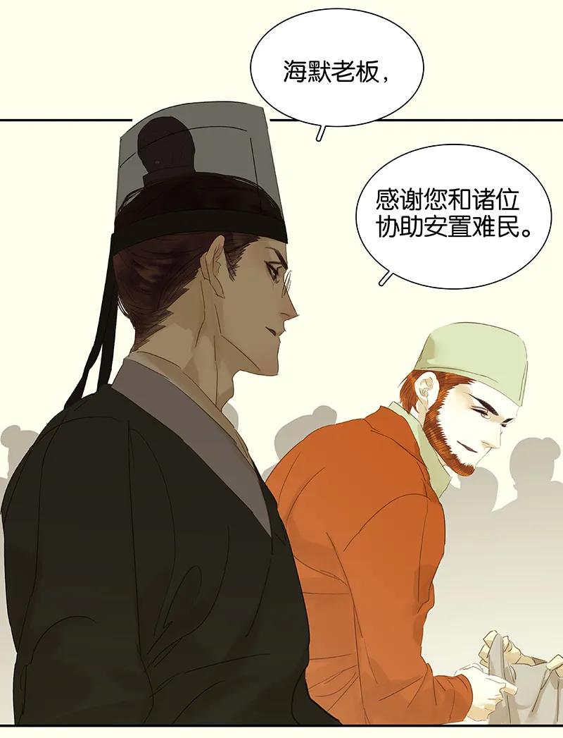 春江花月 - 076 一箭三雕 - 第6张图