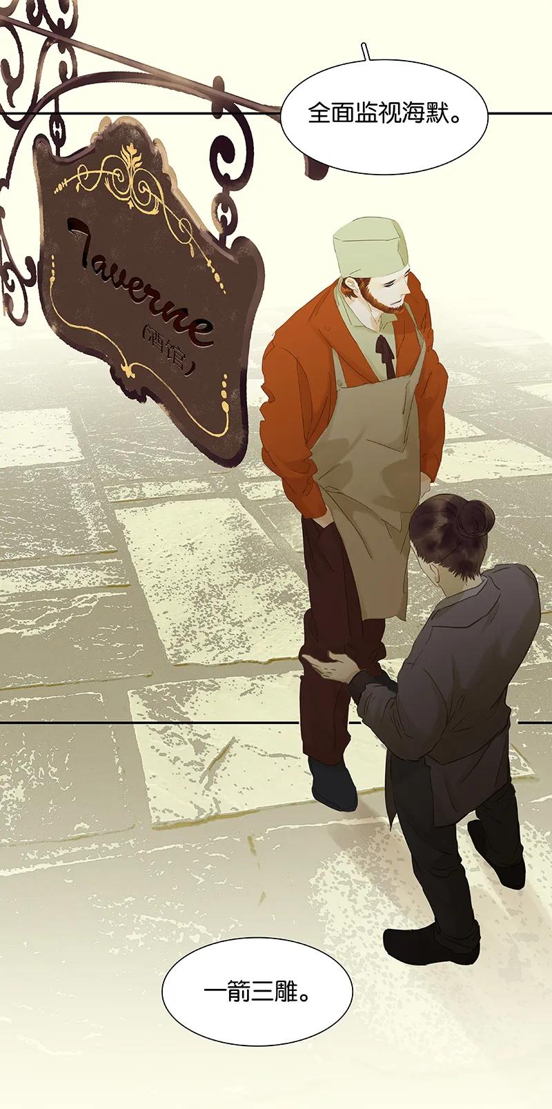 春江花月 - 076 一箭三雕 - 第18张图