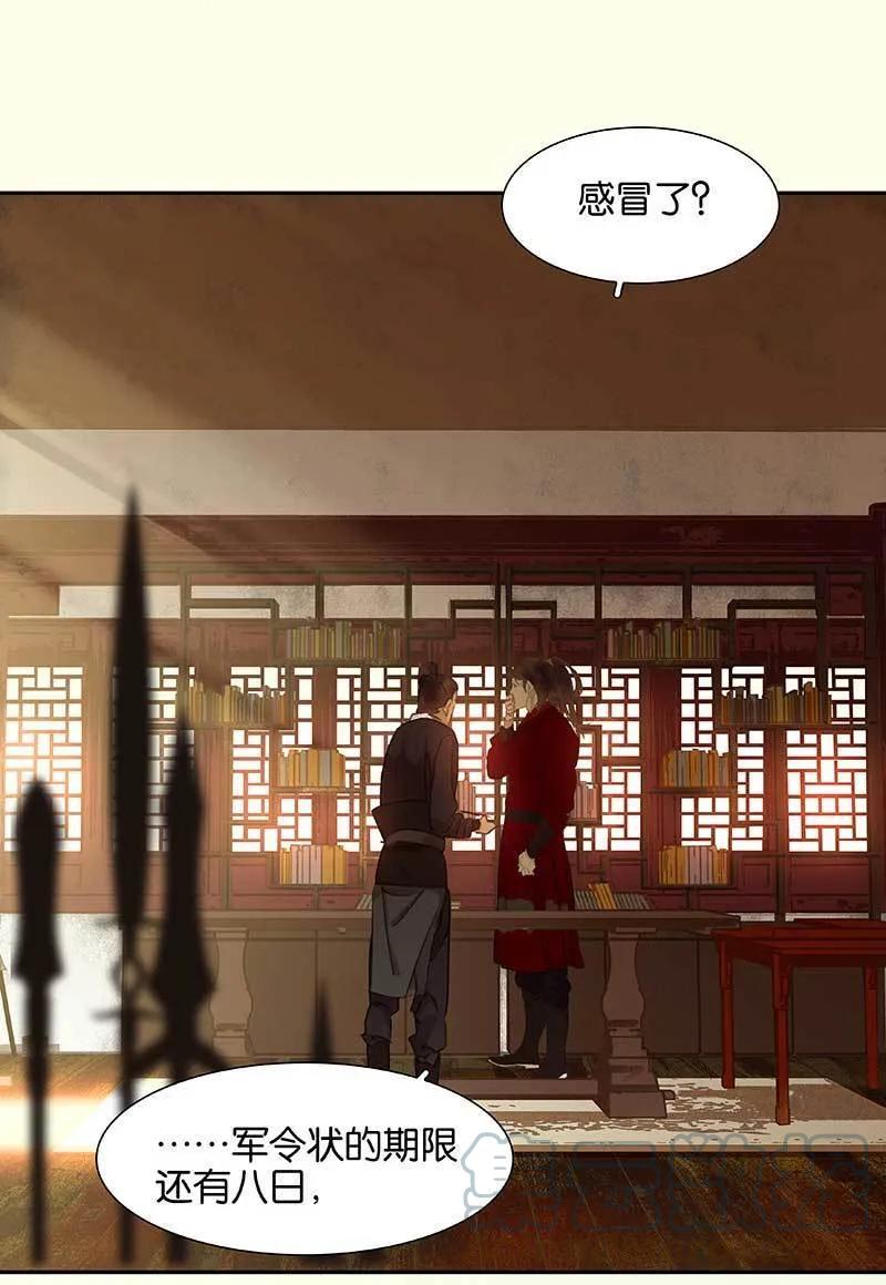 春江花月 - 076 一箭三雕 - 第40张图