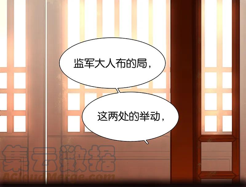 春江花月 - 076 一箭三雕 - 第28张图