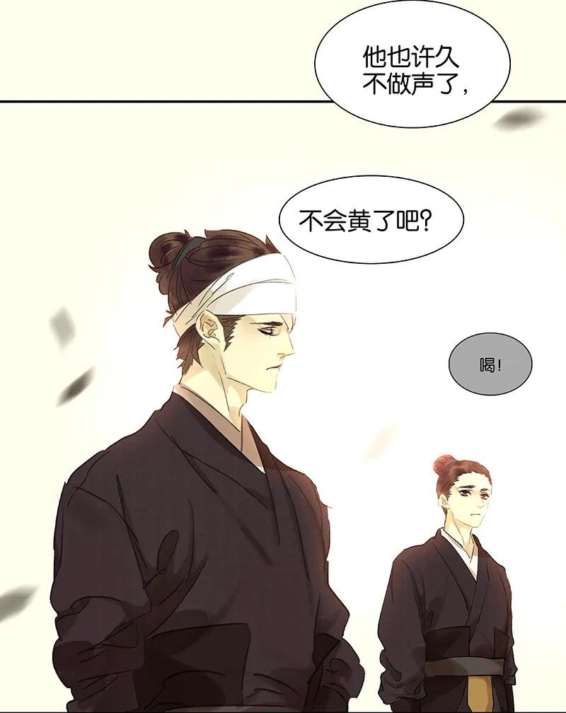 春江花月 - 076 一箭三雕 - 第44张图