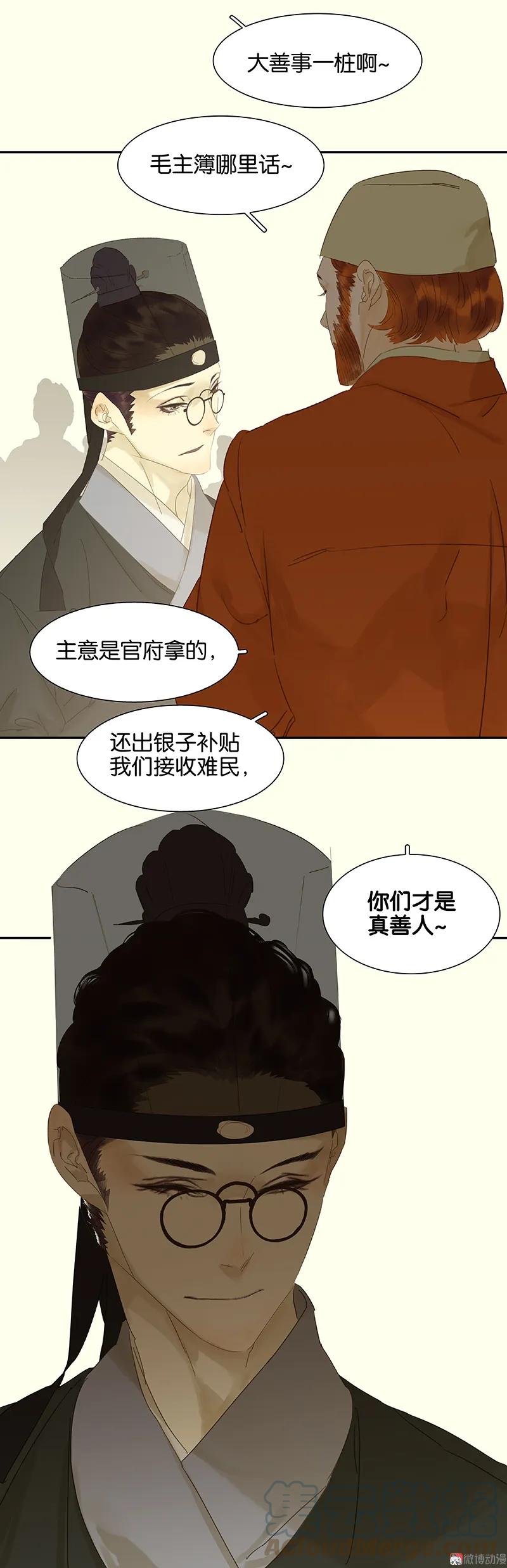 春江花月 - 076 一箭三雕 - 第7张图