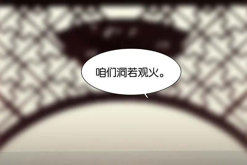 春江花月 - 076 一箭三雕 - 第29张图