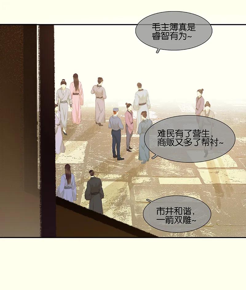 春江花月 - 076 一箭三雕 - 第15张图