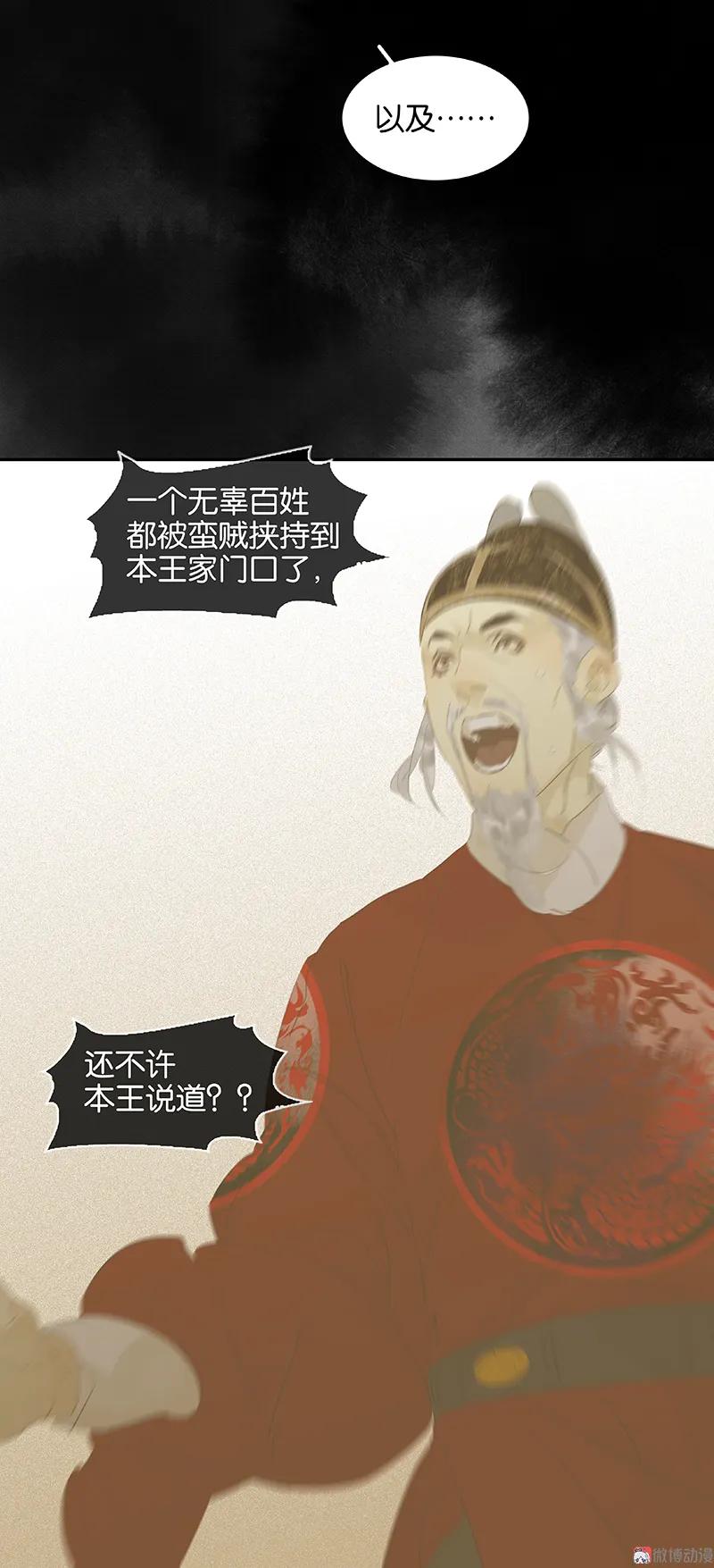 春江花月 - 076 一箭三雕 - 第23张图