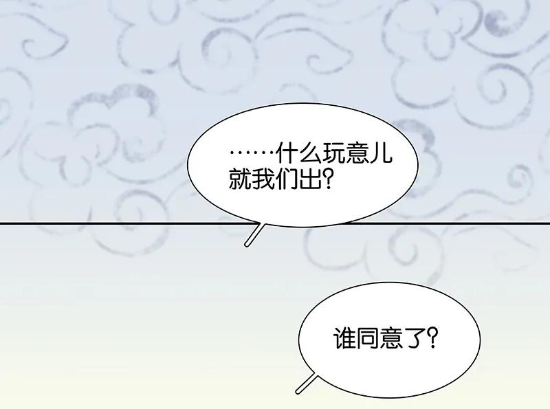 春江花月 - 076 一箭三雕 - 第35张图