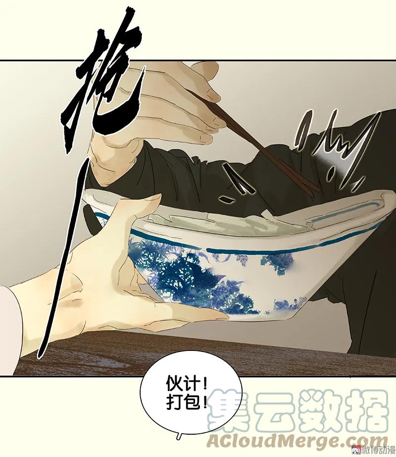 春江花月 - 076 一箭三雕 - 第37张图