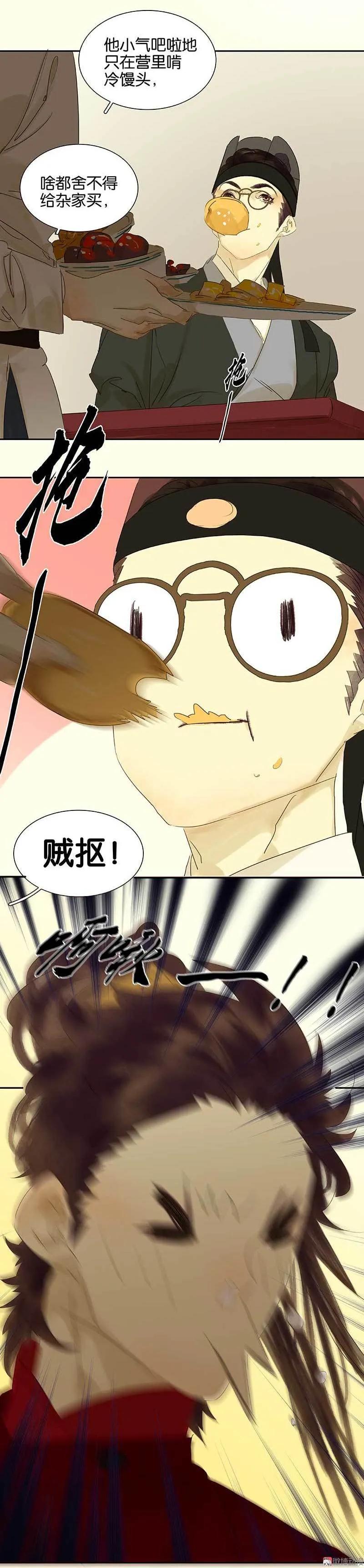 春江花月 - 076 一箭三雕 - 第39张图