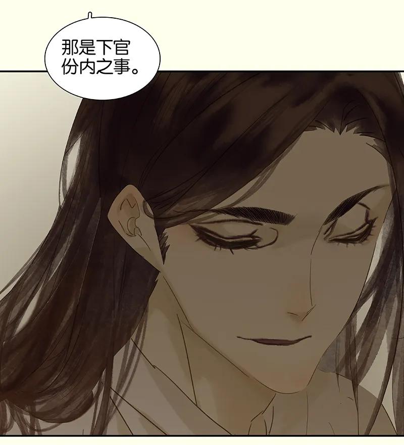 春江花月 - 076 一箭三雕 - 第33张图