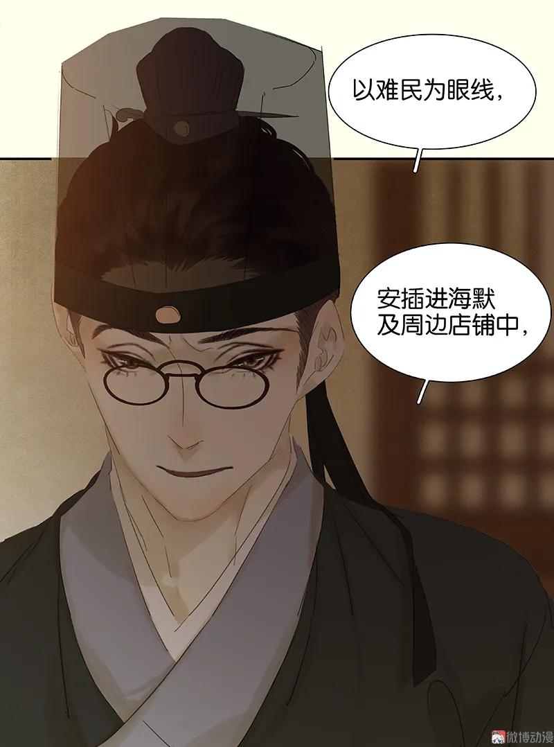 春江花月 - 076 一箭三雕 - 第17张图