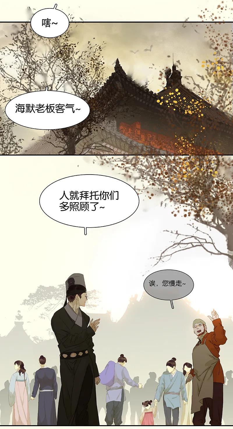 春江花月 - 076 一箭三雕 - 第8张图