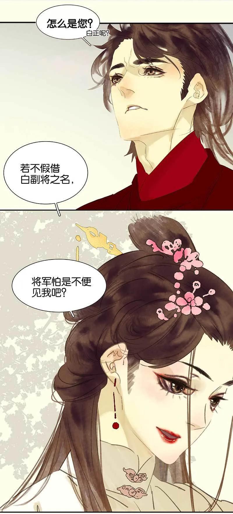 春江花月 - 076 一箭三雕 - 第48张图