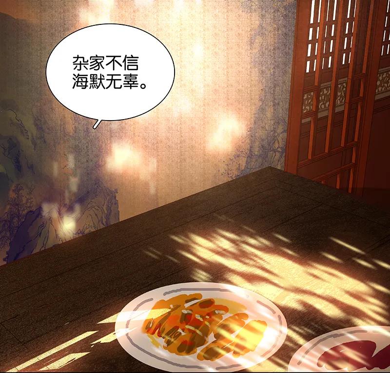 春江花月 - 076 一箭三雕 - 第21张图